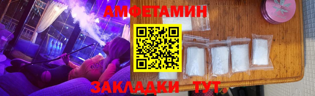 Амфетамин  Амфетамин  Белая Калитва  АМФ 97%  Вход с VPN 