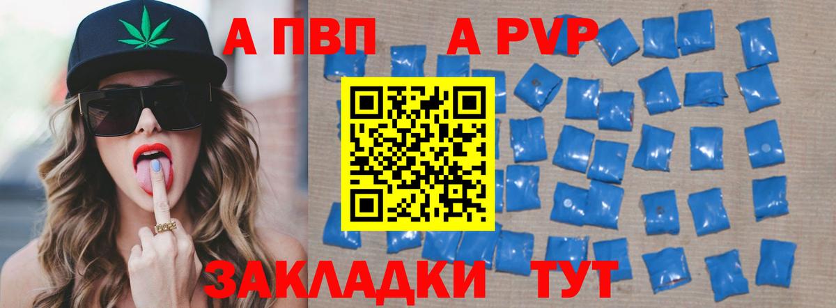 Alpha PVP мука Белая Калитва
