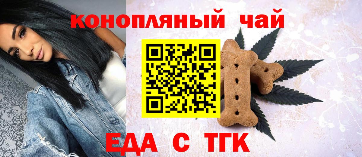 Canna-Cookies марихуана Белая Калитва