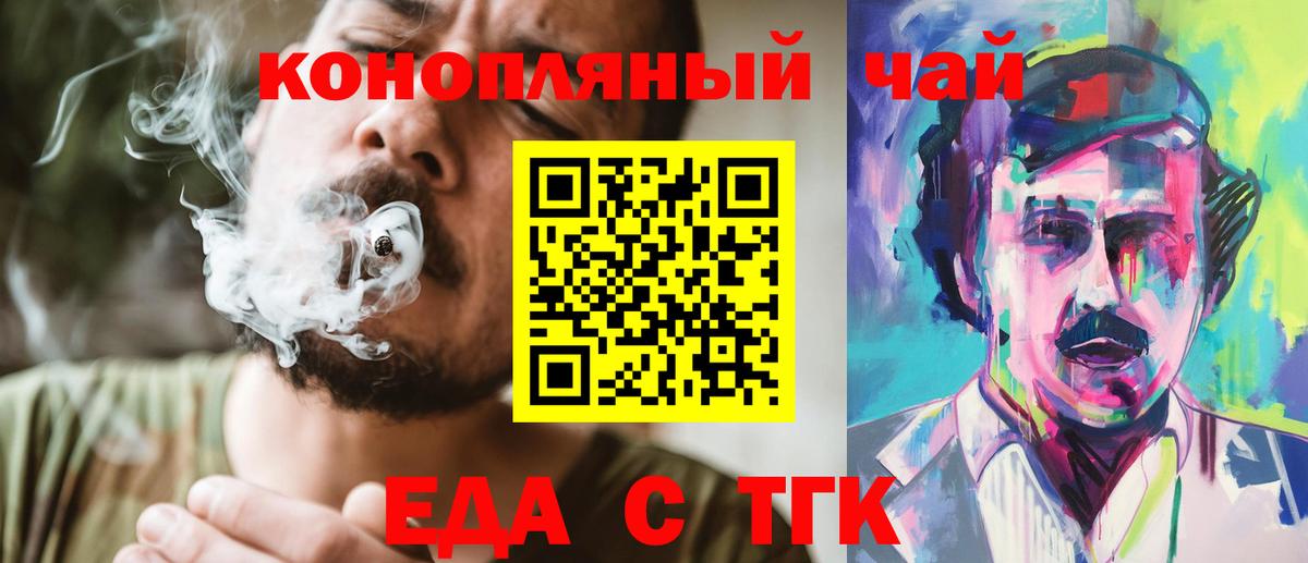 Печенье с ТГК марихуана  Вход с VPN  Белая Калитва 