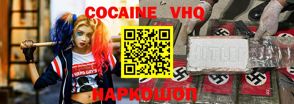 Кокаин 97% Белая Калитва