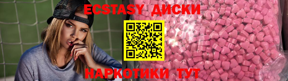 Экстази ешки Белая Калитва