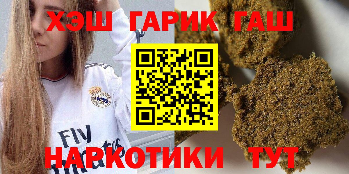 наркотики  Гашиш гашик  Вход с VPN  Белая Калитва 