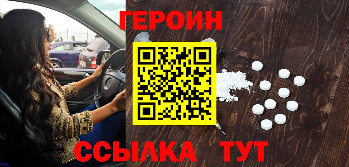 ГЕРОИН хмурый  Вход с VPN  Белая Калитва 