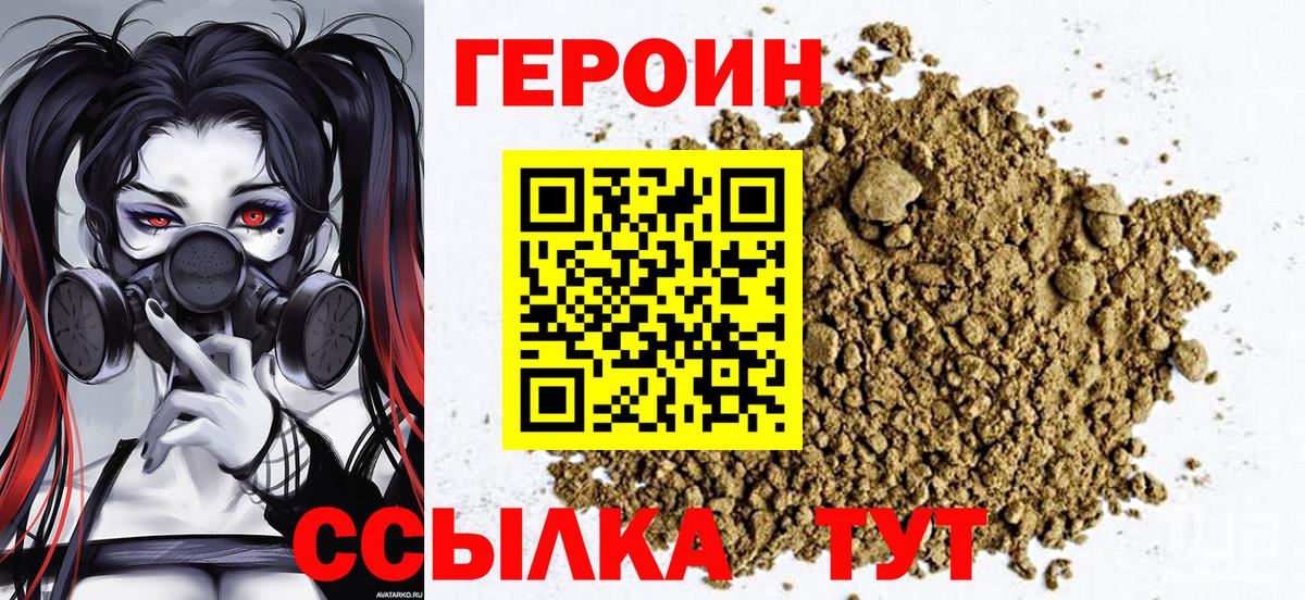 Героин Афган Белая Калитва
