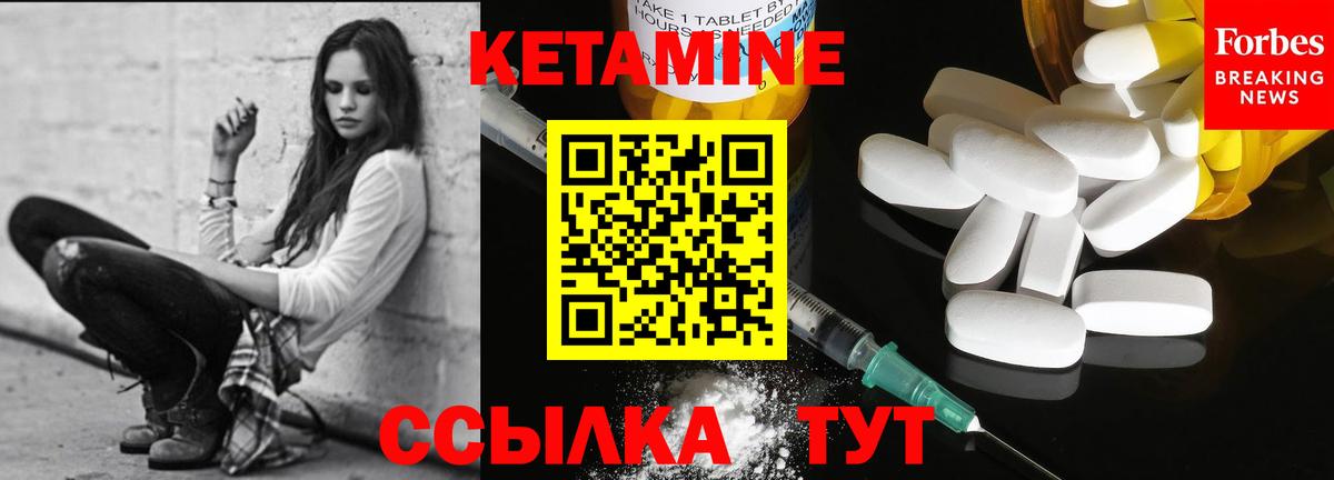 КЕТАМИН VHQ  Вход с VPN  Кетамин ketamine  Белая Калитва 