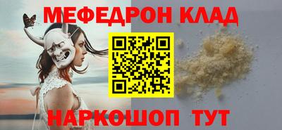 метамфетамин Ангарск