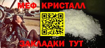 метамфетамин Ангарск