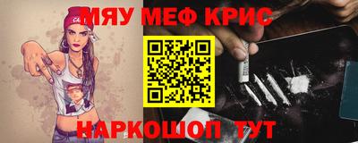 метамфетамин Ангарск