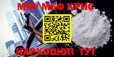 прущие крисы Анапа