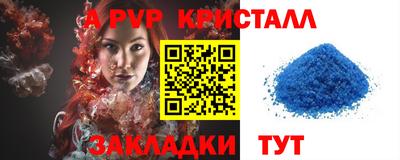 прущие крисы Анапа