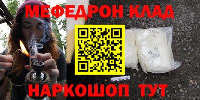 метамфетамин Ангарск