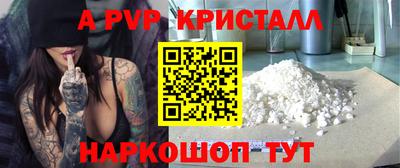 прущие крисы Анапа