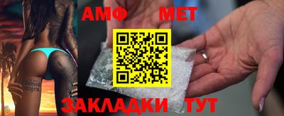 метамфетамин Ангарск