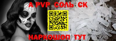 метамфетамин Ангарск