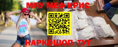 прущие крисы Анапа