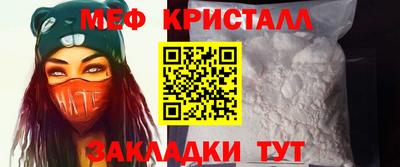 метамфетамин Ангарск