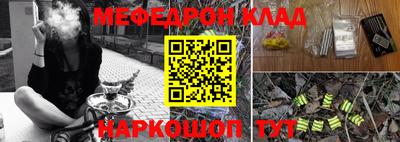 метамфетамин Ангарск