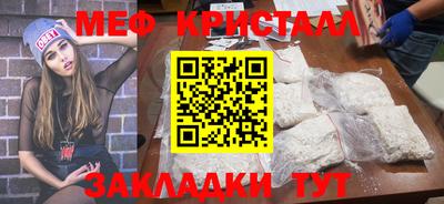 метамфетамин Ангарск