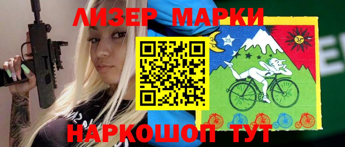 LSD-25 экстази кислота Белая Калитва