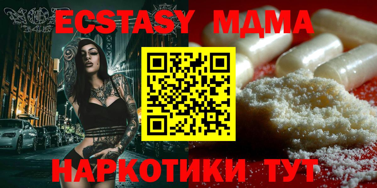 МДМА  МДМА Molly  Белая Калитва  Вход с VPN  МДМА молли 