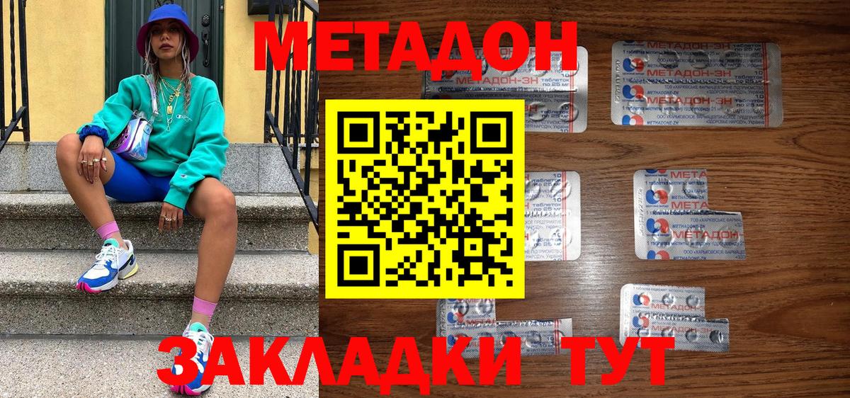 Белая Калитва  Метадон VHQ  mega онион  Вход с VPN 