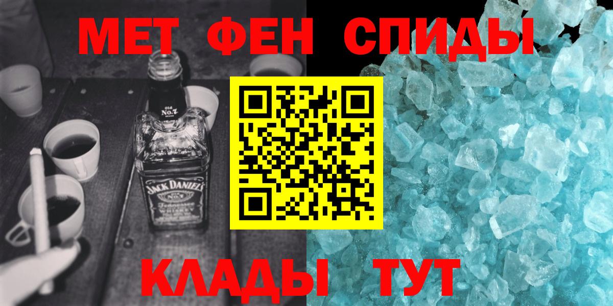 Первитин Декстрометамфетамин 99.9%  Вход с VPN  Белая Калитва  Первитин Декстрометамфетамин 99.9% 