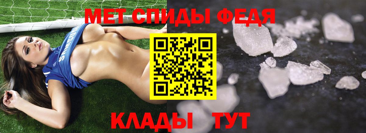 МЕТАМФЕТАМИН винт Белая Калитва