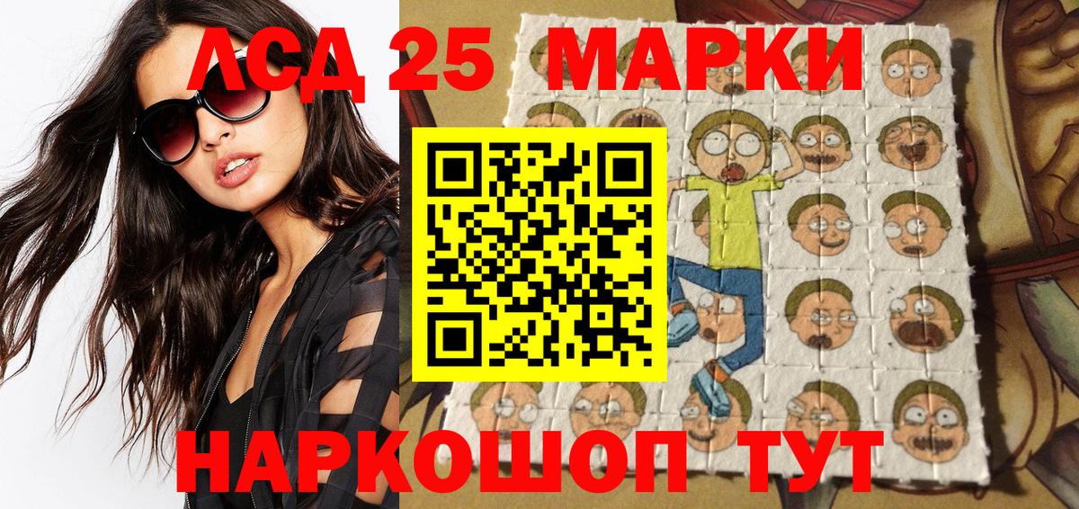 Белая Калитва  Марки NBOMe 1500мкг  Марки 25I-NBOMe  Вход с VPN 