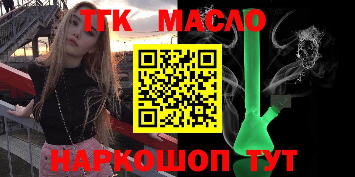 Белая Калитва  как найти   Вход с VPN  Дистиллят ТГК жижа 