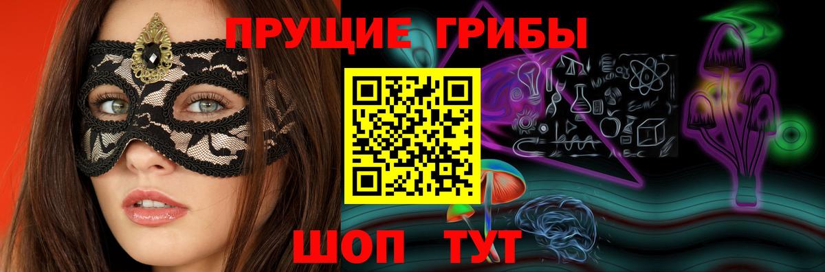 Псилоцибиновые грибы прущие грибы  Псилоцибиновые грибы Cubensis  Вход с VPN  Белая Калитва 